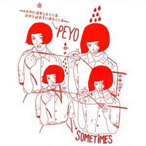 Sometimes (Single)