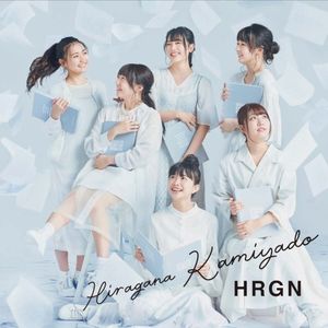 HRGN