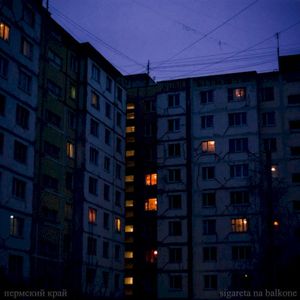 Сигарета на балконе (Single)