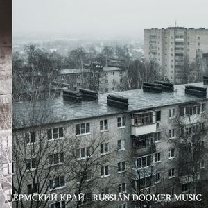 Russian Doomer Music (Vol. 1) (Single)