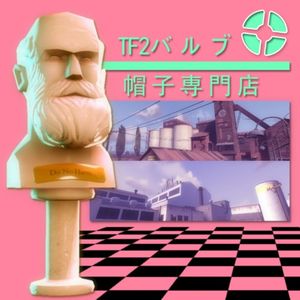TF2 SHOPPE (EP)