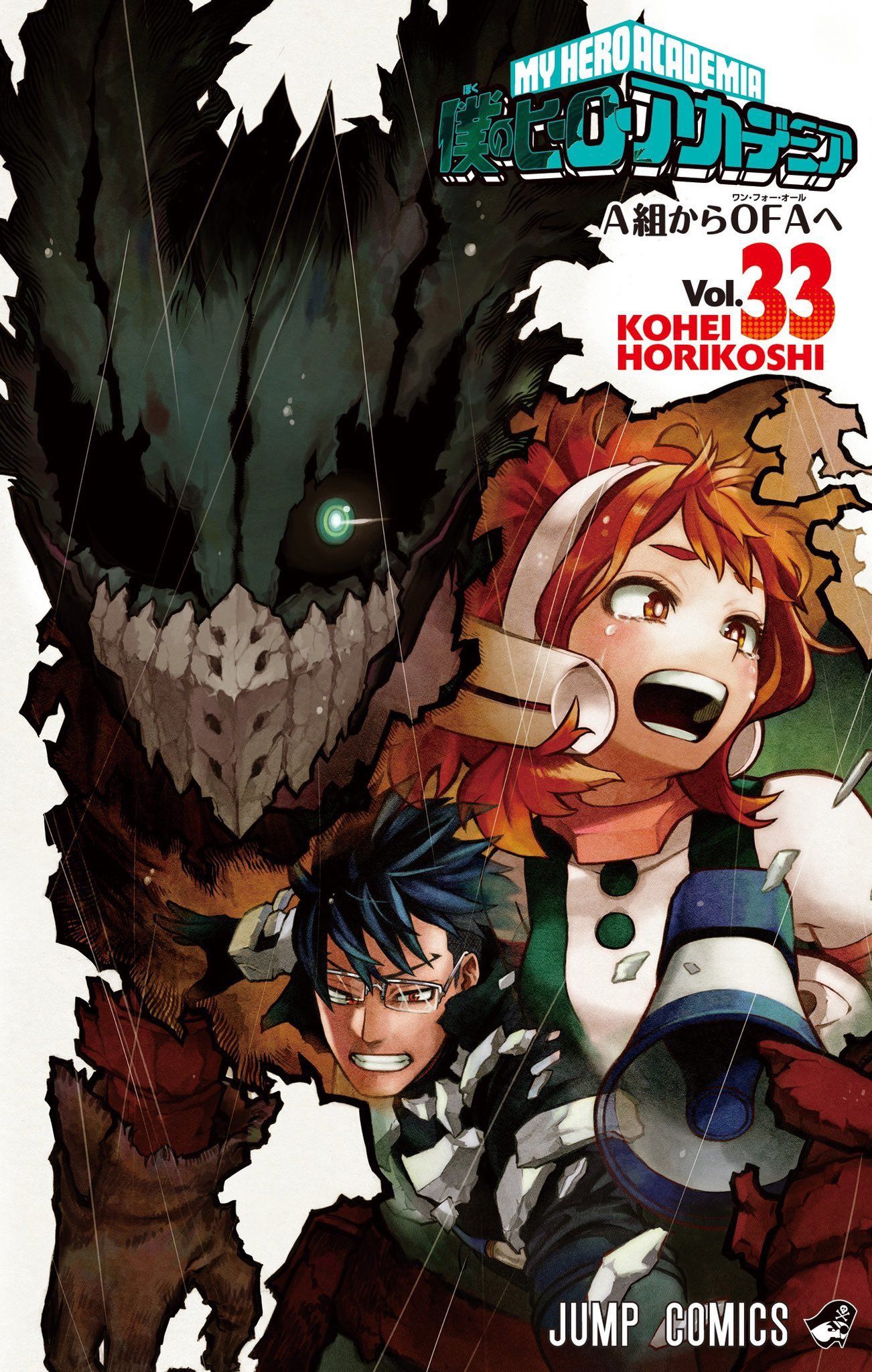 Quand Sort Le Tome 33 De My Hero Academia