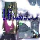 Pochette HARDSTYLE DRILL 2009 NOKIA ANGELZ مسدسات مجمدة 1.6 (Single)
