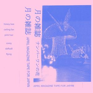 Tape for Japan