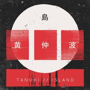 Island (Single)