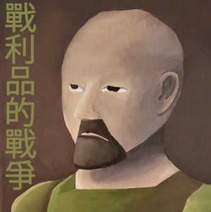 runescape.wav2戰利品的戰爭