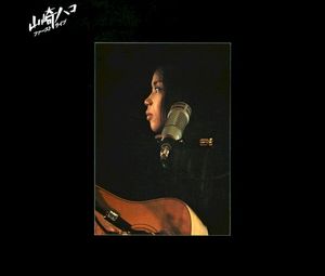 クレイジーラブ (Live at 大阪サンケイ・ホール,1977)