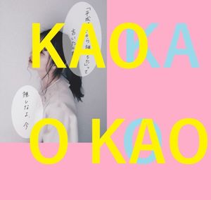 KAO (Single)