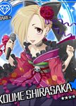 Koume Shirasaka