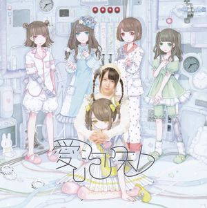 The Gift of Nothing [Instrumental]