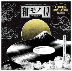 和モノ A to Z presents GROOVY 和物SUMMIT Columbia Rare Groove Selection