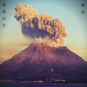 Sakurajima