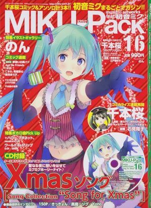 MIKU-Pack 16 Song Collection "Song for Xmas"