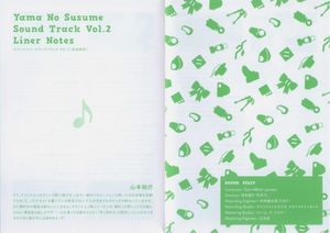 Encouragement of Climb Original Sound Track Vol.2 (OST)