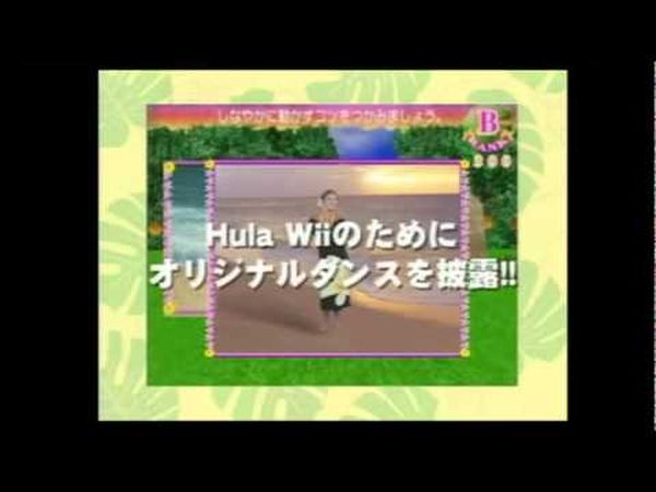 Hula Wii 2