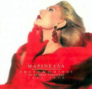 Με Πνίγει Τούτη Η Σιωπή