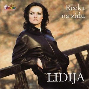 Recka Na Zidu