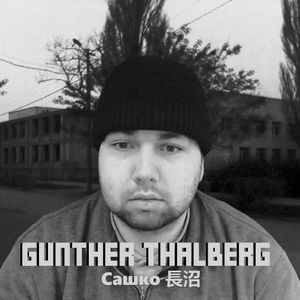 GUNTHER THALBERG (Single)