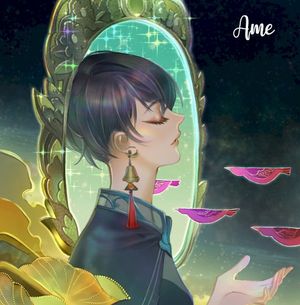 AME (EP)