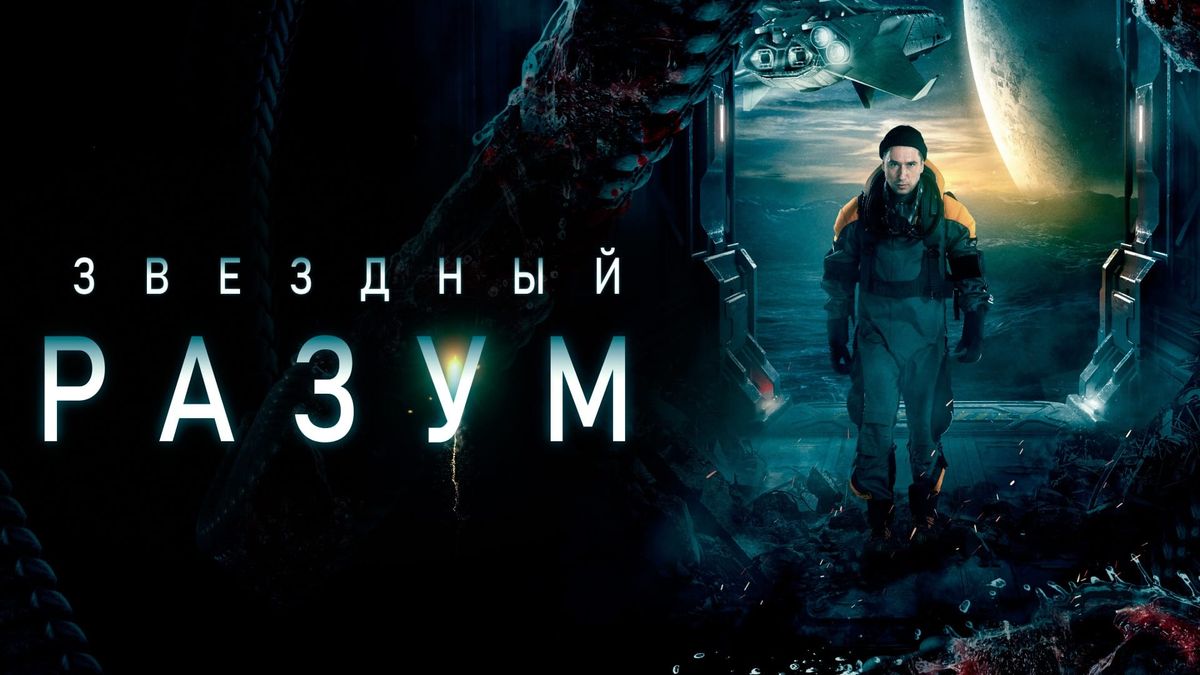 Project Gemini - Film (2022) - SensCritique