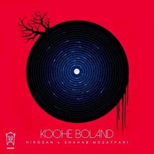 Koohe Boland (Single)