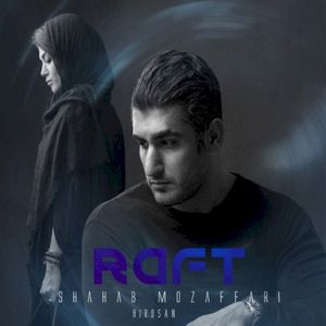 Raft (Single)