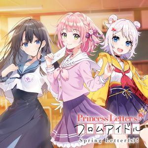 Princess Letter(s)! フロムアイドル Spring Letter(s)! (Single)