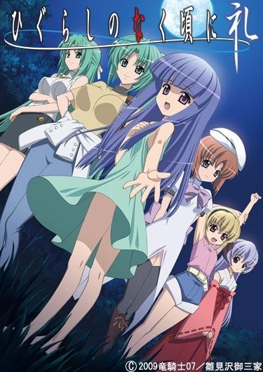 Higurashi When They Cry Rei Anime OAV SensCritique