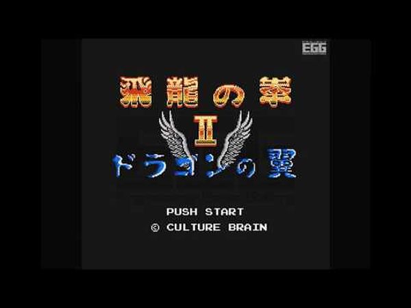 Hiryū no Ken II: Dragon no Tsubasa