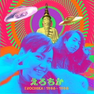 Erochika : 1986 - 1988 えろちか 第2期[1986 - 1988]