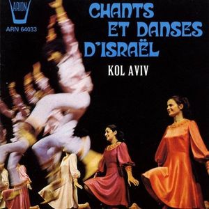 Chants et Danses d'Israël (Songs and Dances of Israel)