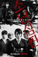 Affiche Juvenile Justice