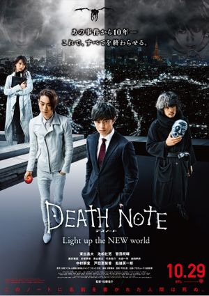 Death Note: The New Generation