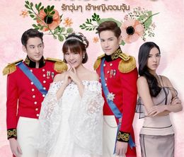 image-https://media.senscritique.com/media/000020533312/0/Princess_Hours.jpg