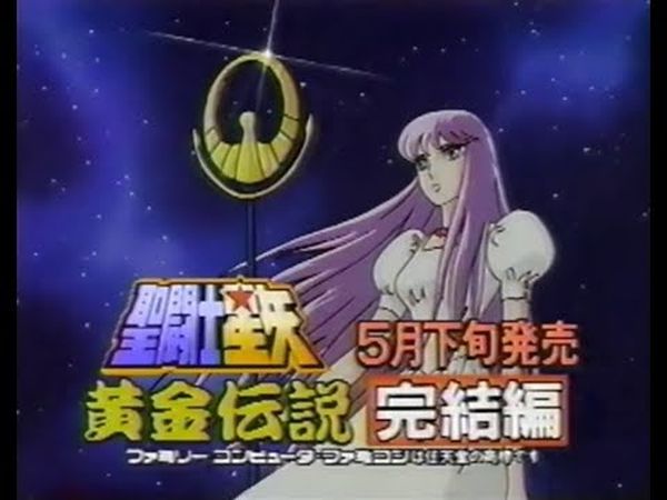 Saint Seiya: Ōgon Densetsu - Kanketsu Hen