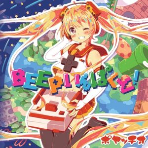 ＢＥＥＰいんぱくと！ (EP)