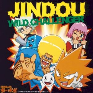 WILD CHALLENGER (Single)