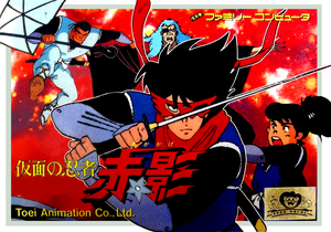 Kamen no Ninja Akakage