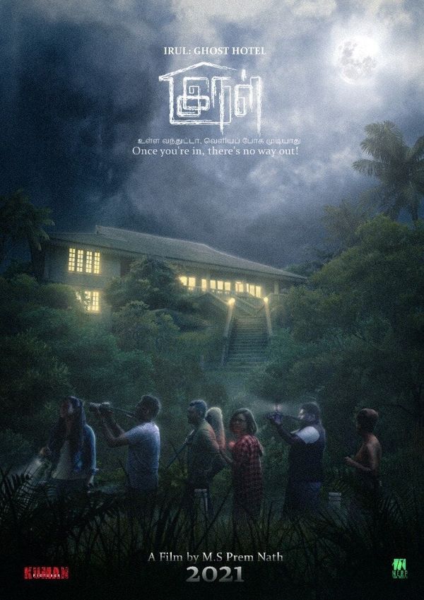 IRUL: Ghost Hotel