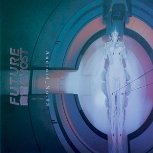 F-Gχにようこそ! [UNIT 002] - Virtualization (EP)
