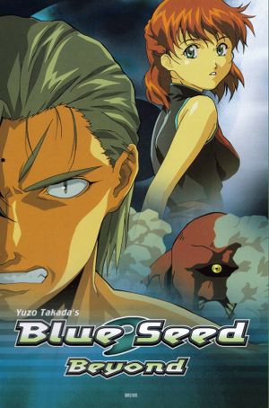 Blue Seed 2