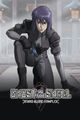 Affiche Ghost in the Shell : Stand Alone Complex