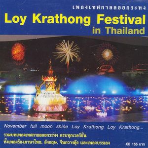 Loy Krathong Festival in Thailand