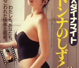 image-https://media.senscritique.com/media/000020551360/0/sex_dynamite_madonna_no_shizuku.jpg