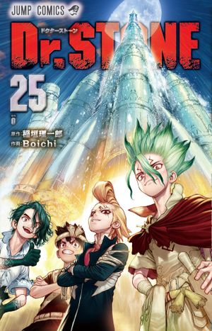 Dr. Stone, tome 25