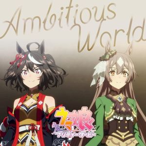 『ウマ娘 プリティーダービー』1st Anniversary Special Animation エンディングテーマ「Ambitious World」 (Single)