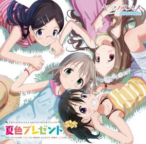 Summer Colored Present (Single)