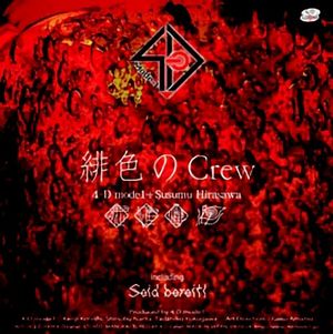 緋色のCrew (Single)
