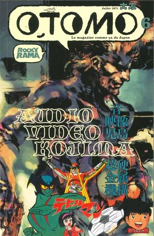 Audio Video Kojima