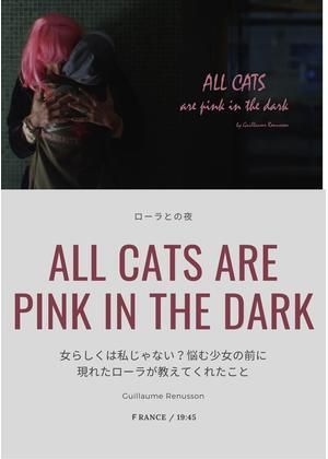 La nuit, tous les chats sont roses